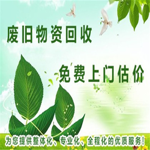 北京市废品回收与电器回收服务 24小时上门解决方案及水暖器材销售指南
